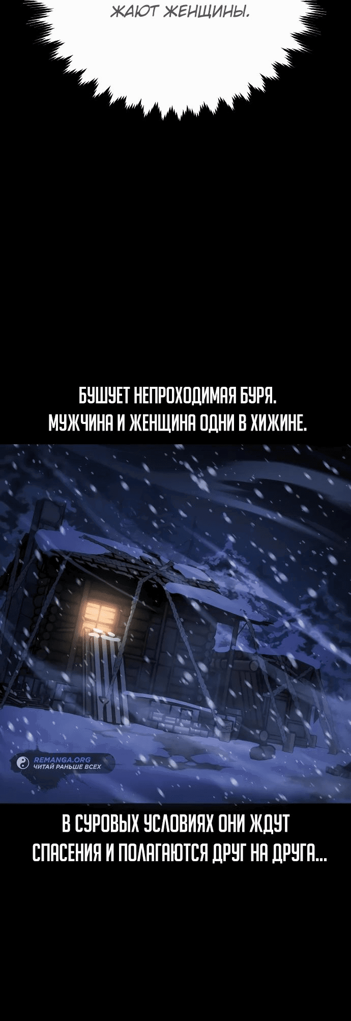 Read Как выжить в академии RU Manga Online