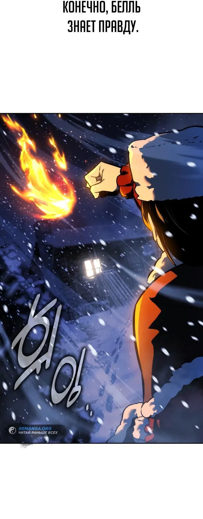 Read Как выжить в академии RU Manga Online