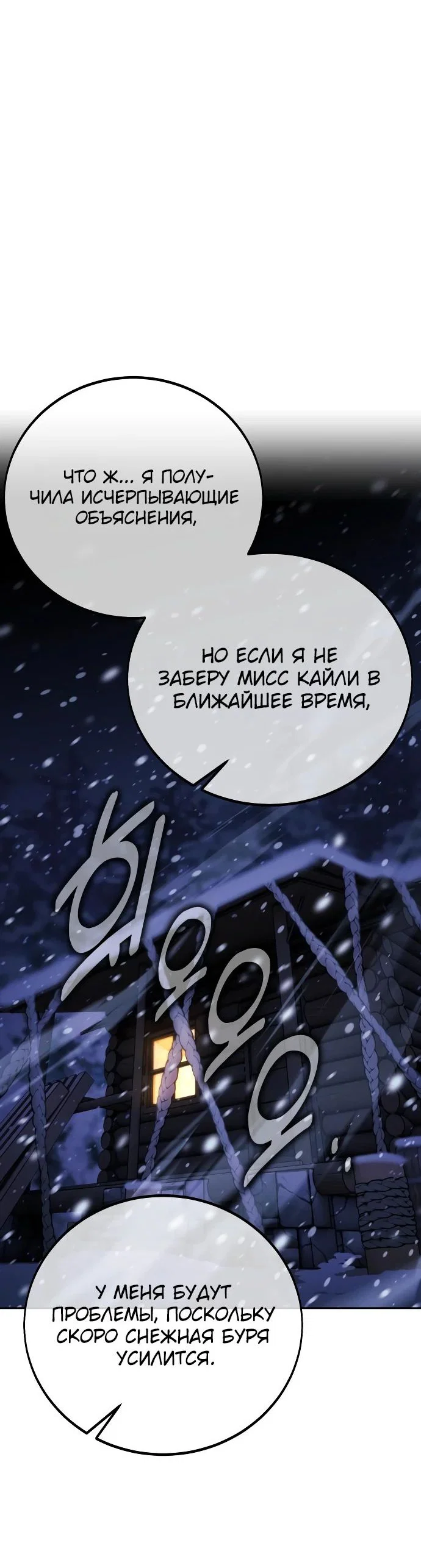 Read Как выжить в академии RU Manga Online