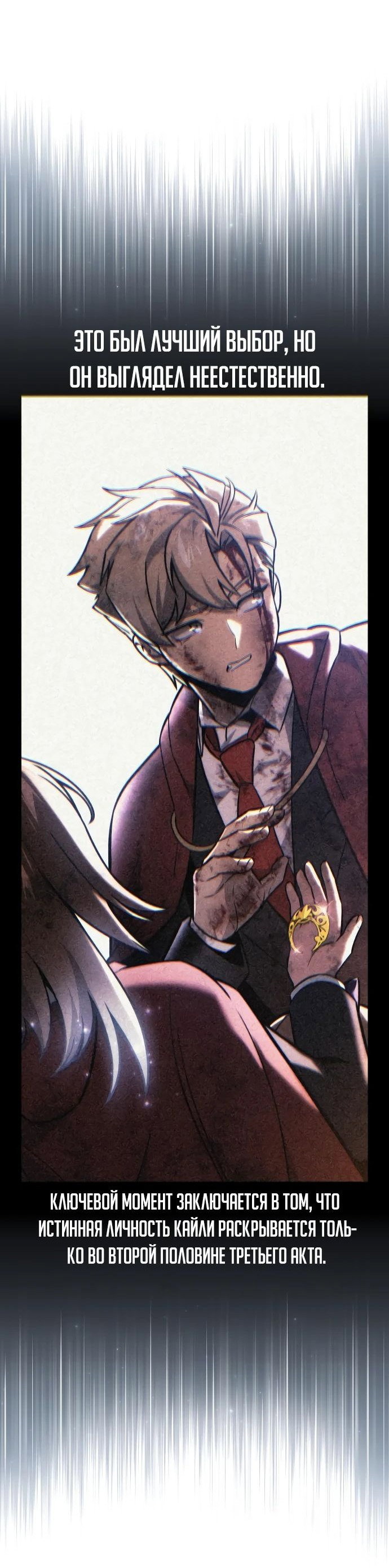 Read Как выжить в академии RU Manga Online
