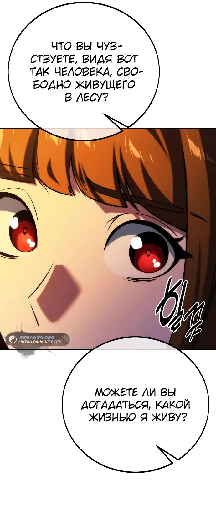 Read Как выжить в академии RU Manga Online