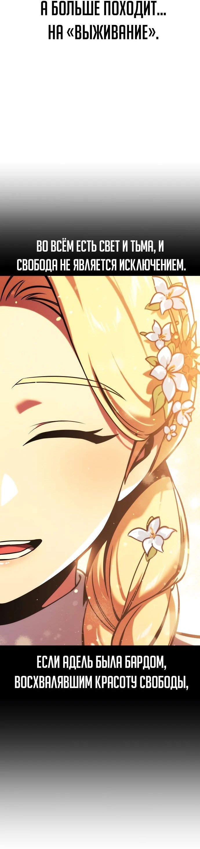 Read Как выжить в академии RU Manga Online