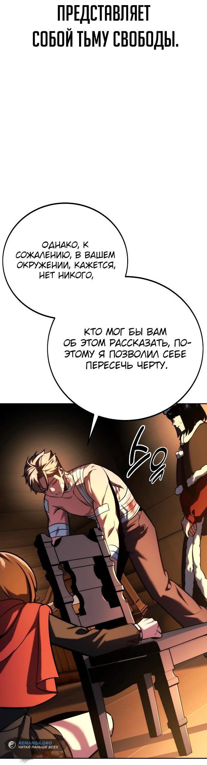 Read Как выжить в академии RU Manga Online
