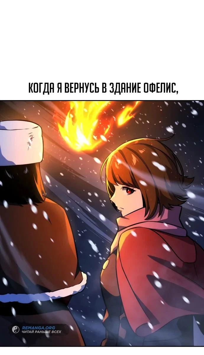 Read Как выжить в академии RU Manga Online