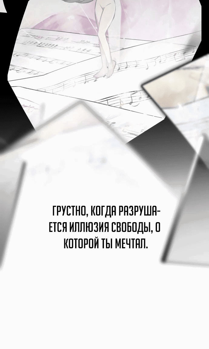 Read Как выжить в академии RU Manga Online