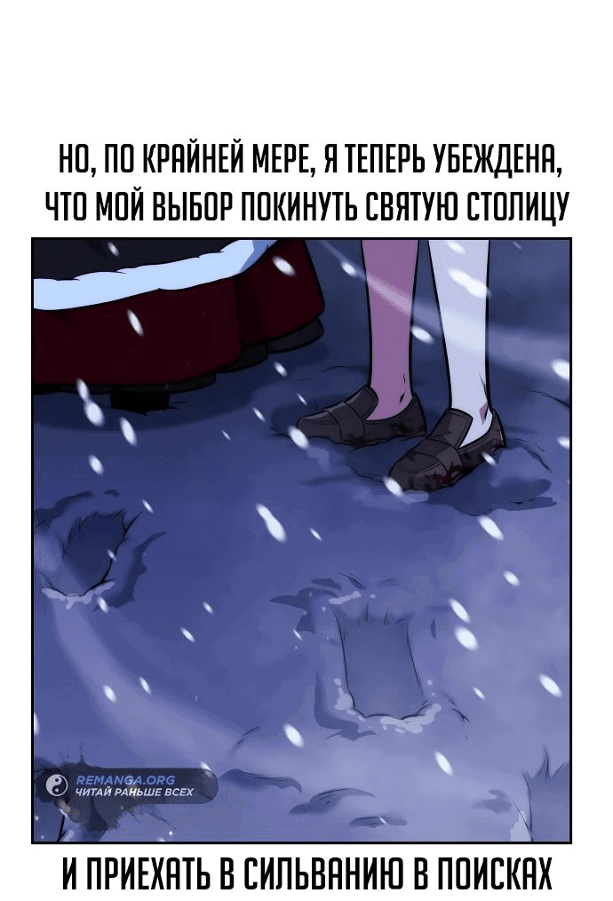 Read Как выжить в академии RU Manga Online