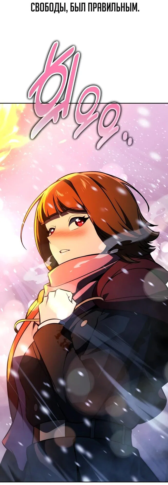 Read Как выжить в академии RU Manga Online