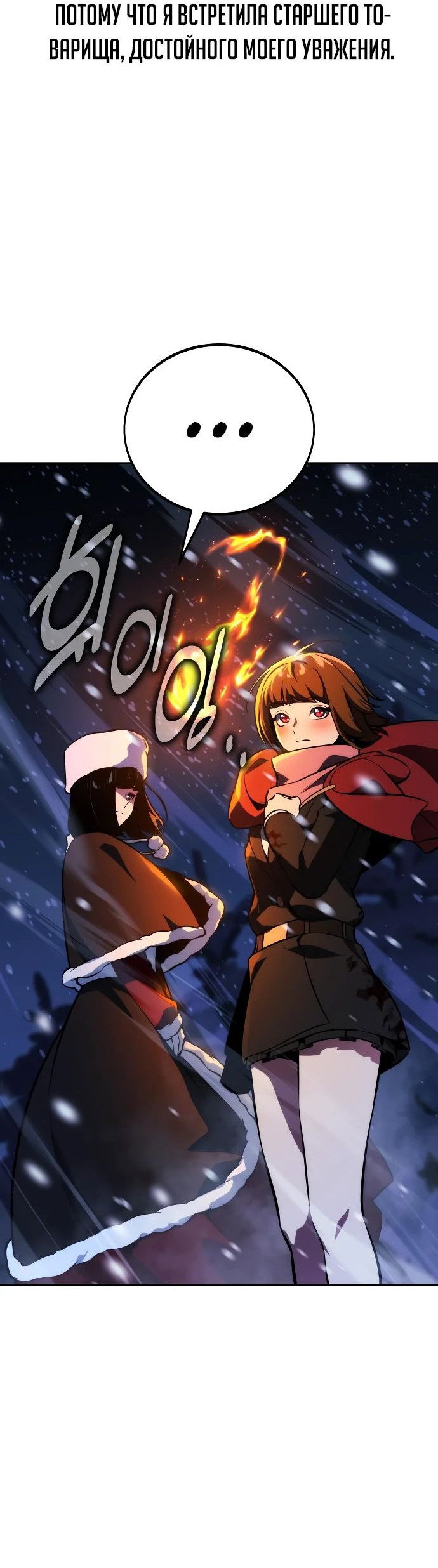 Read Как выжить в академии RU Manga Online