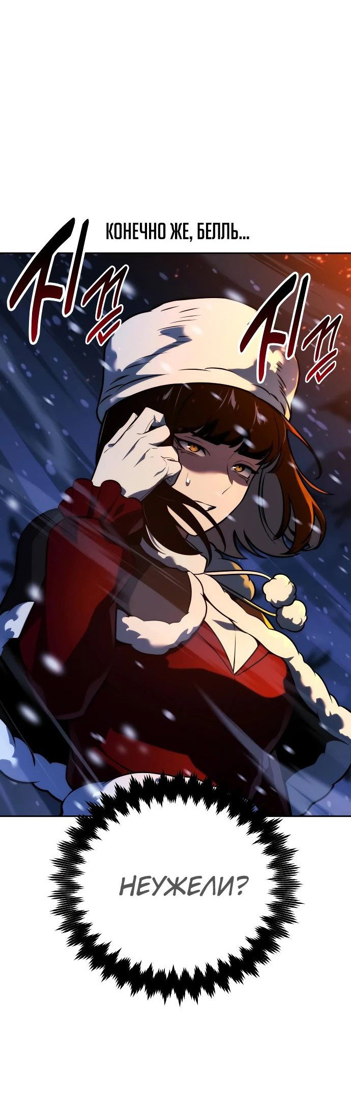 Read Как выжить в академии RU Manga Online