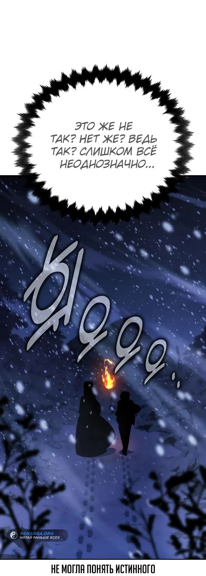 Read Как выжить в академии RU Manga Online