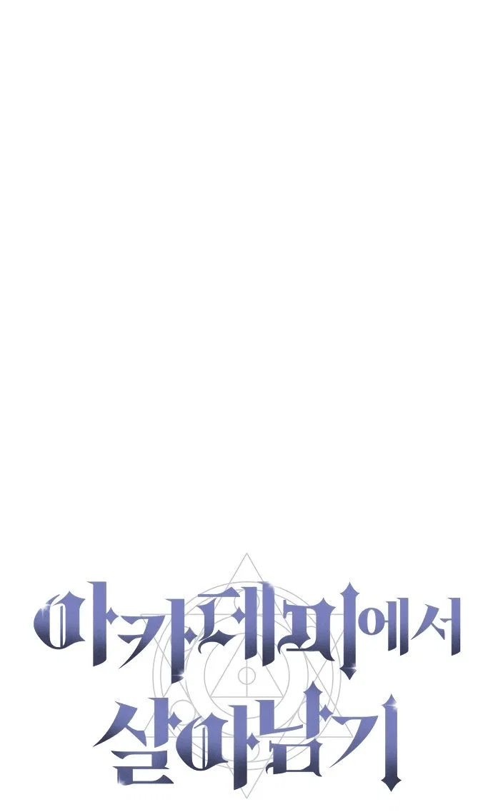 Read Как выжить в академии RU Manga Online