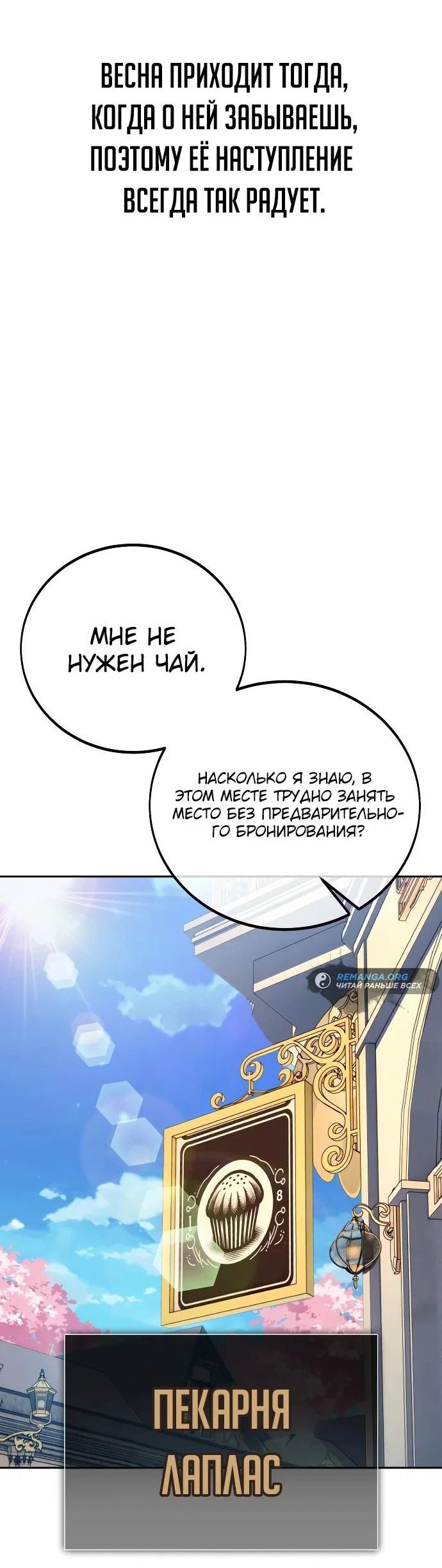 Read Как выжить в академии RU Manga Online