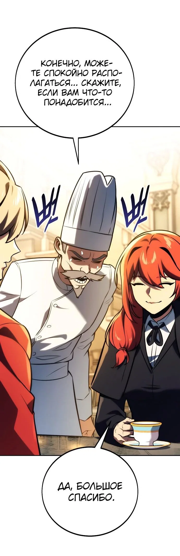 Read Как выжить в академии RU Manga Online
