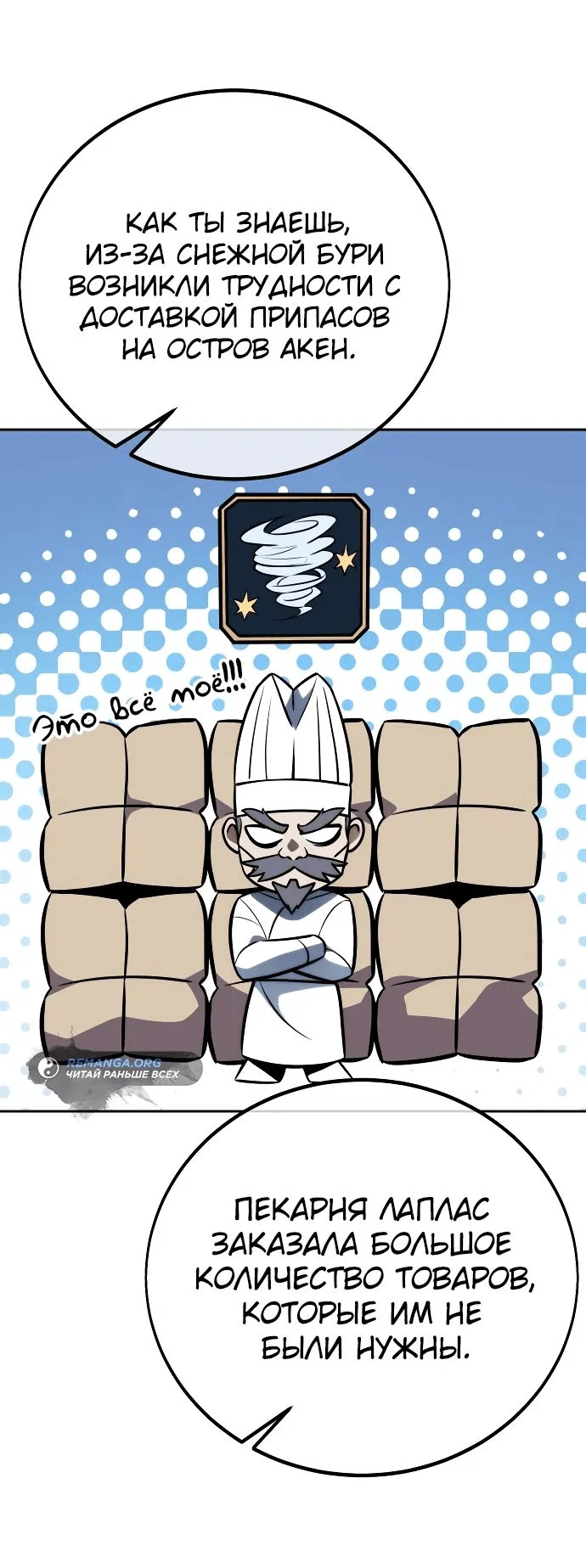 Read Как выжить в академии RU Manga Online