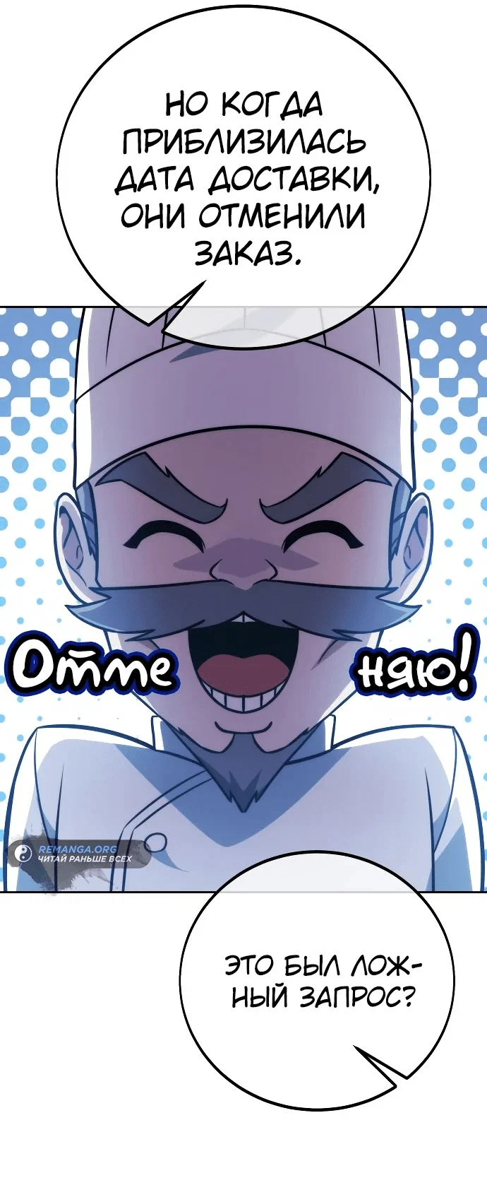 Read Как выжить в академии RU Manga Online