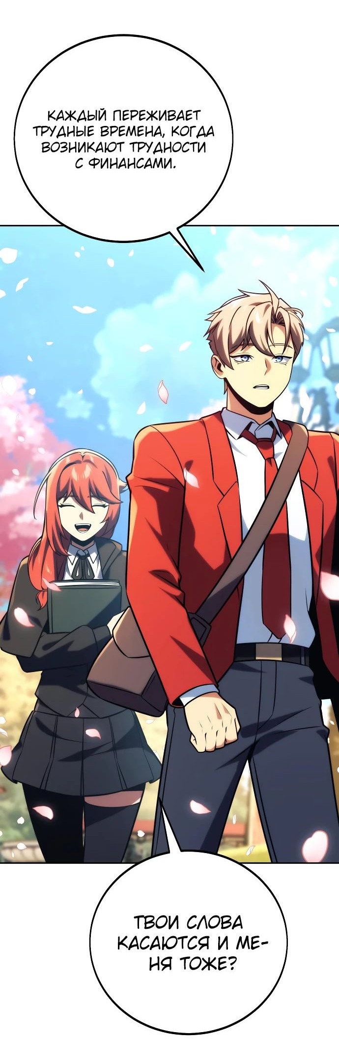 Read Как выжить в академии RU Manga Online