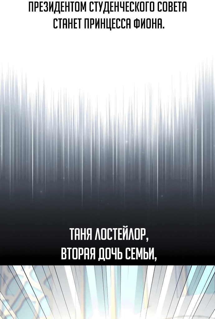 Read Как выжить в академии RU Manga Online