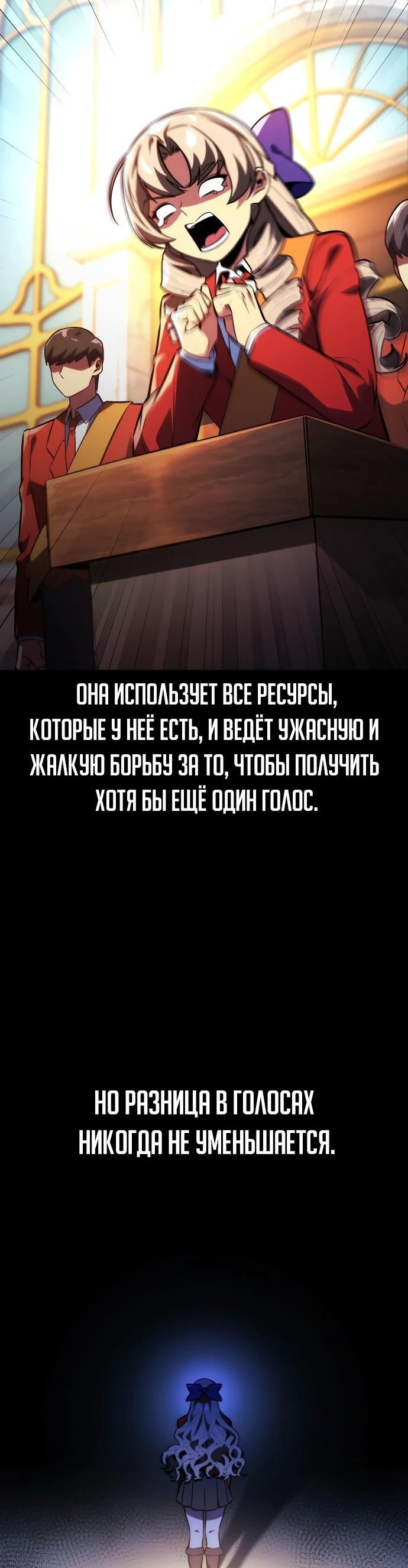 Read Как выжить в академии RU Manga Online