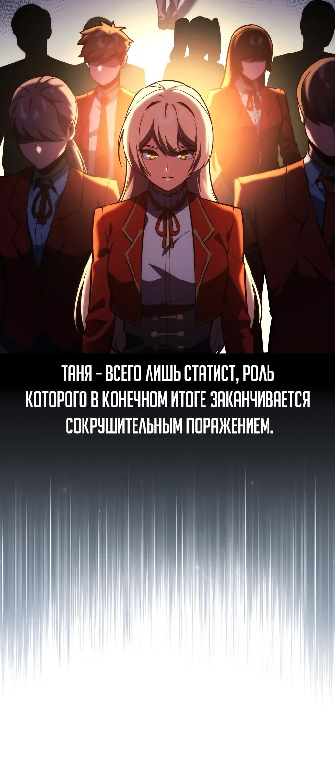 Read Как выжить в академии RU Manga Online