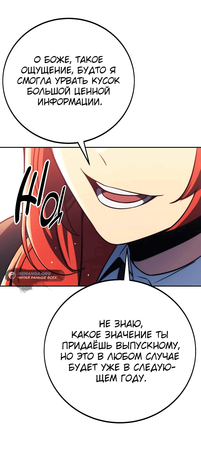 Read Как выжить в академии RU Manga Online