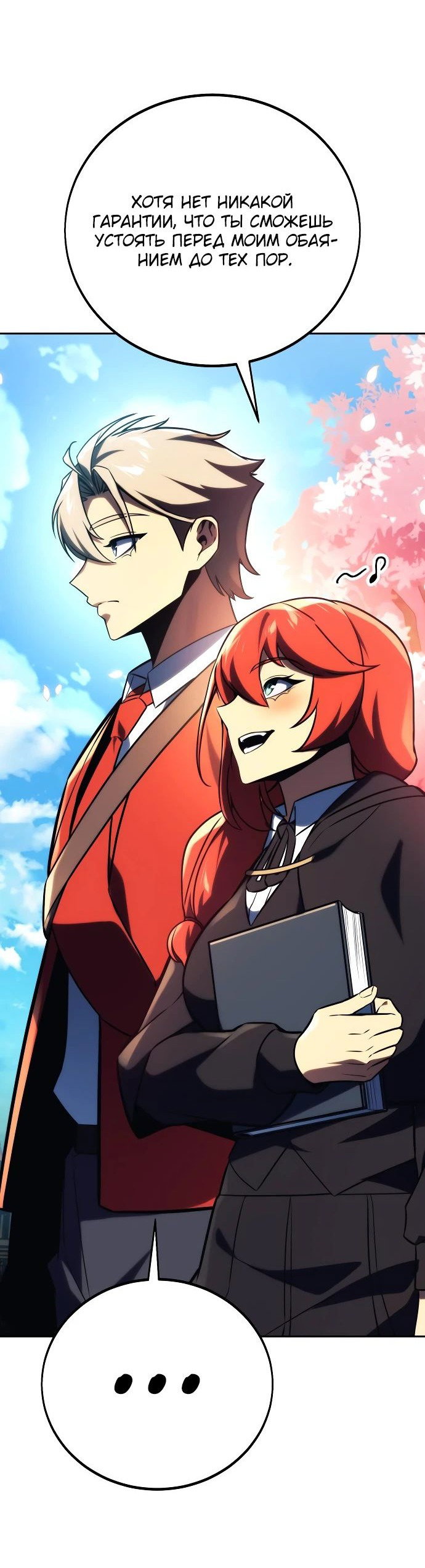 Read Как выжить в академии RU Manga Online
