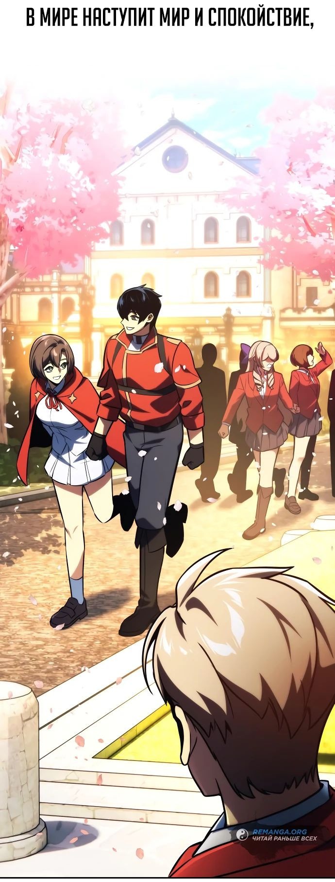 Read Как выжить в академии RU Manga Online