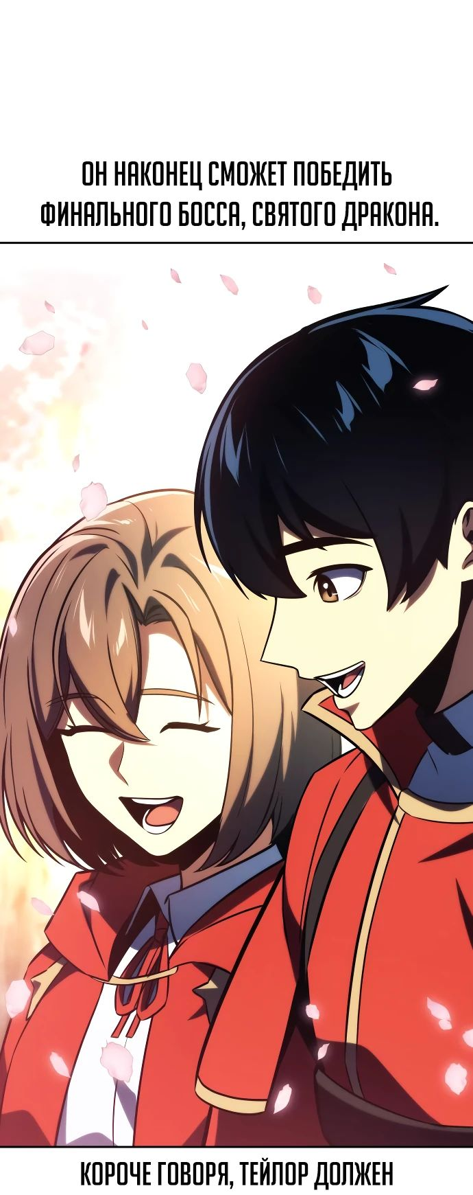 Read Как выжить в академии RU Manga Online