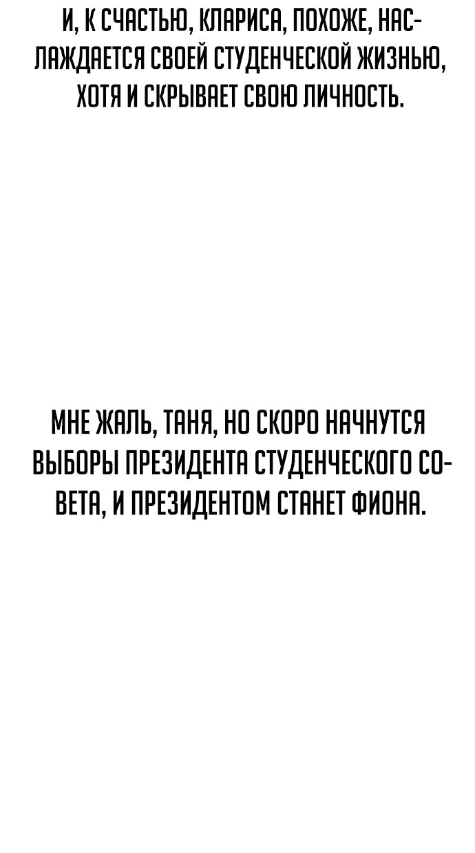 Read Как выжить в академии RU Manga Online