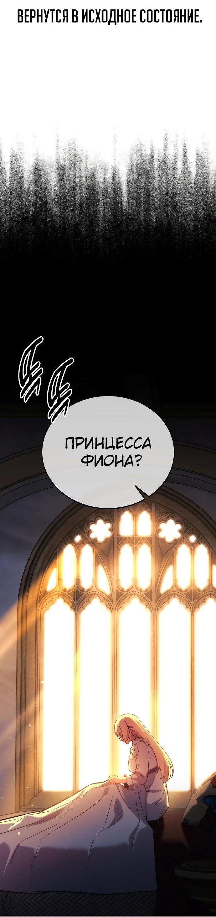 Read Как выжить в академии RU Manga Online