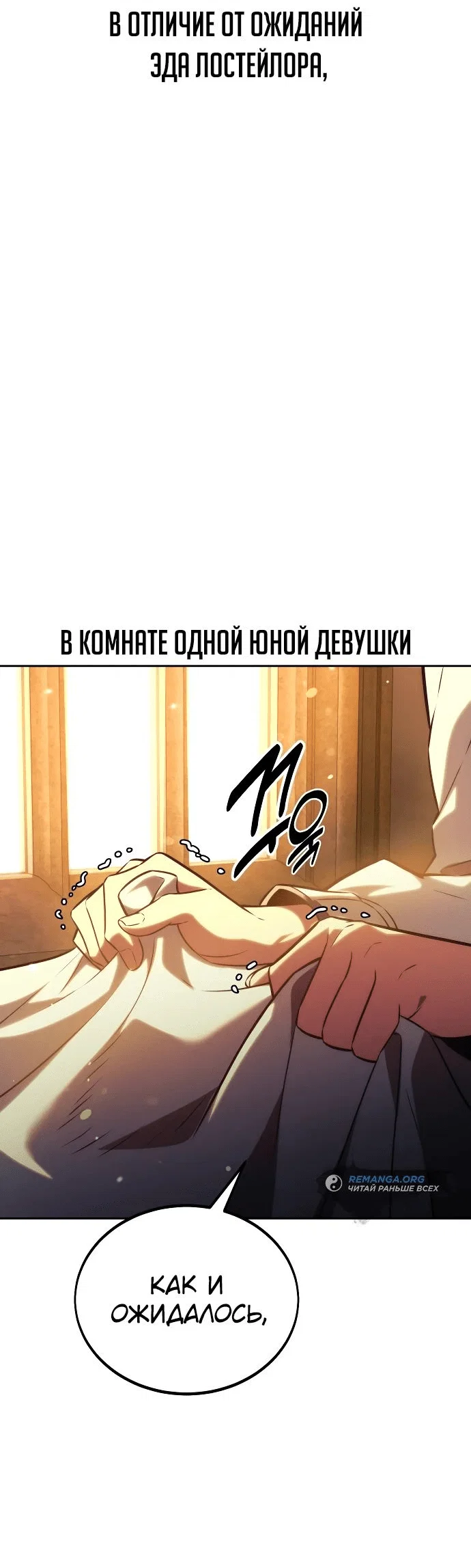 Read Как выжить в академии RU Manga Online