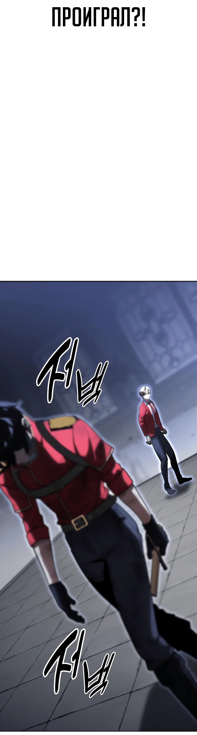 Read Как выжить в академии RU Manga Online