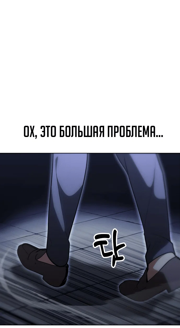 Read Как выжить в академии RU Manga Online