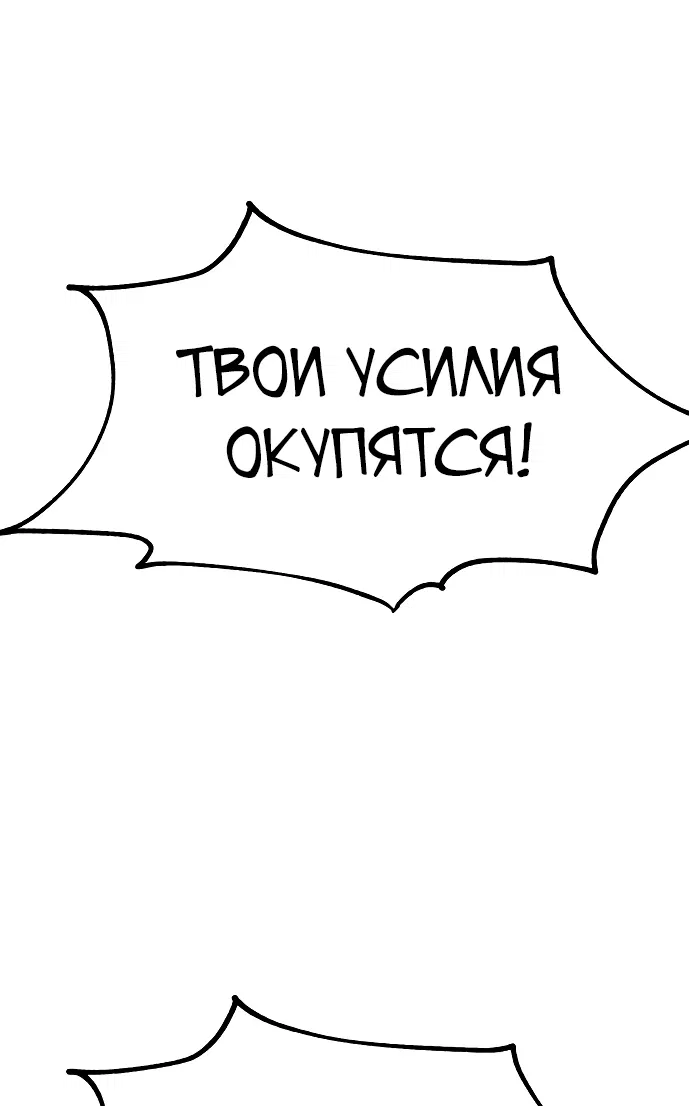 Read Как выжить в академии RU Manga Online