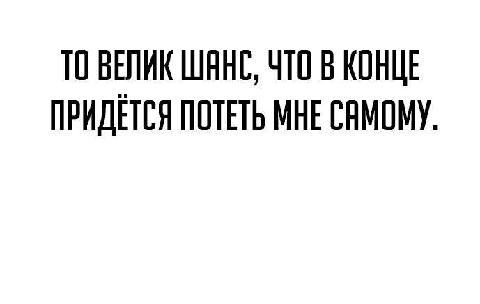 Read Как выжить в академии RU Manga Online