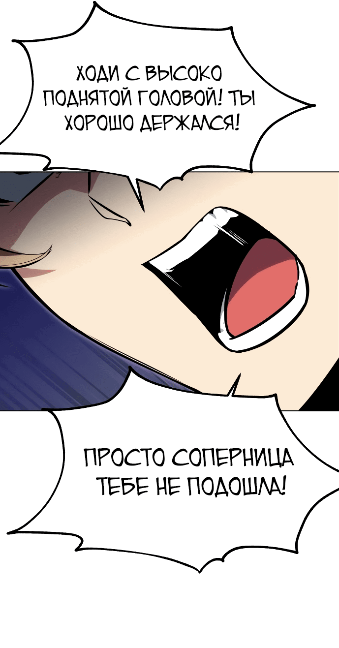Read Как выжить в академии RU Manga Online