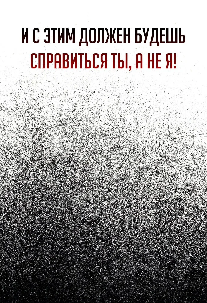 Read Как выжить в академии RU Manga Online