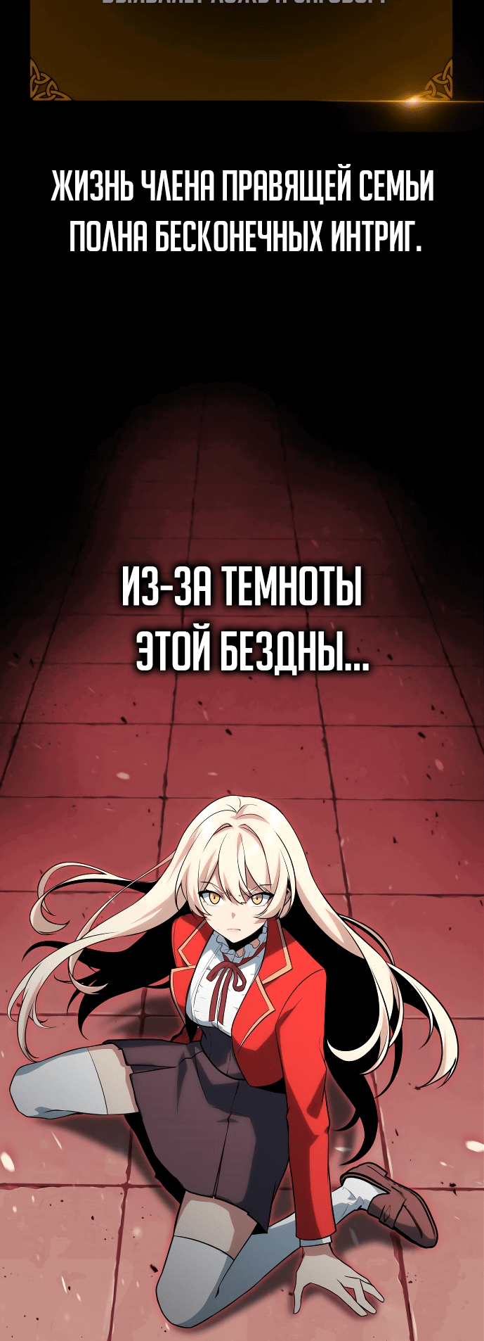 Read Как выжить в академии RU Manga Online