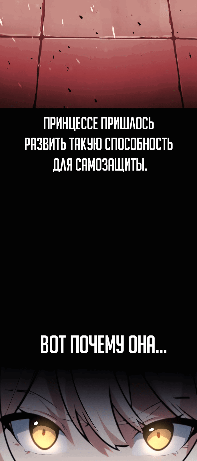 Read Как выжить в академии RU Manga Online