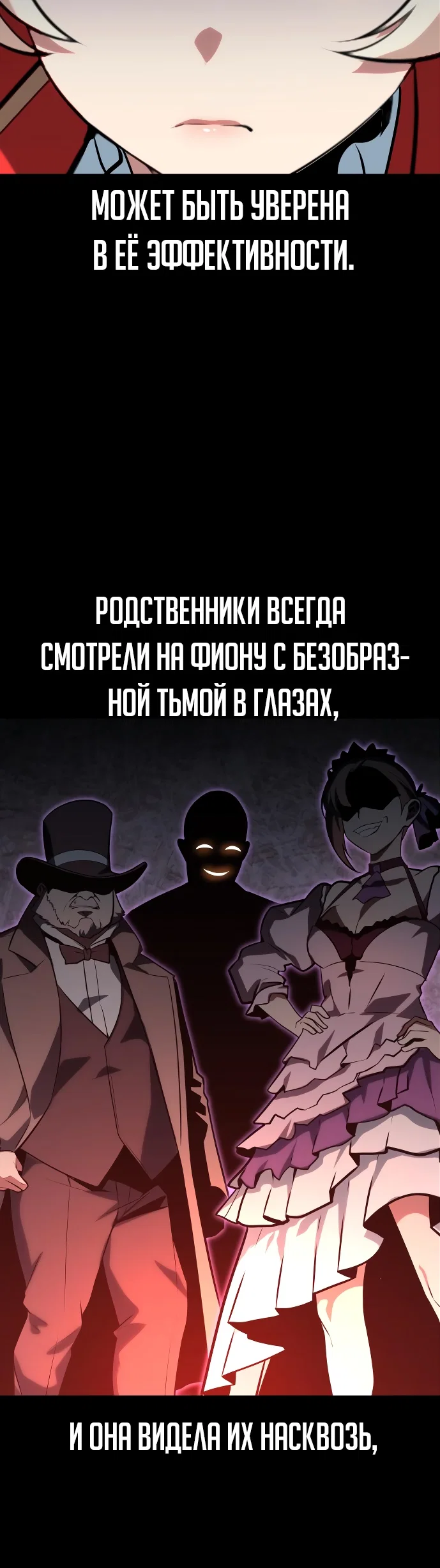 Read Как выжить в академии RU Manga Online