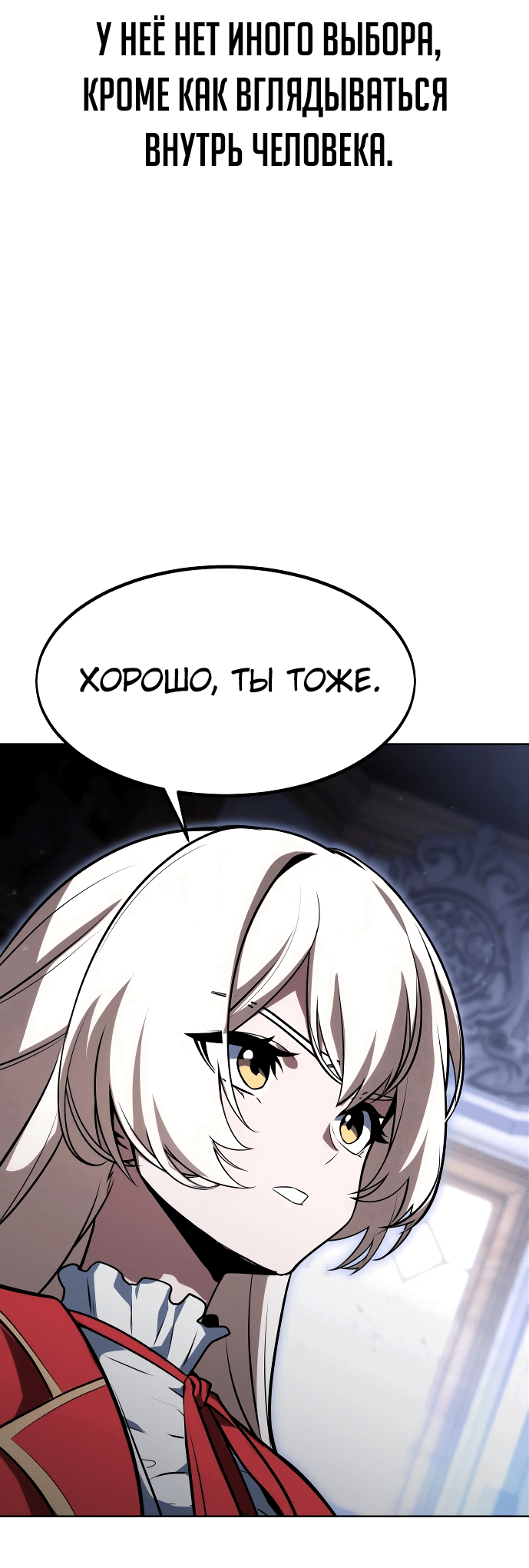 Read Как выжить в академии RU Manga Online