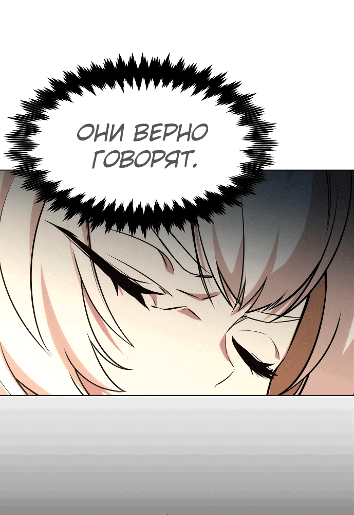 Read Как выжить в академии RU Manga Online