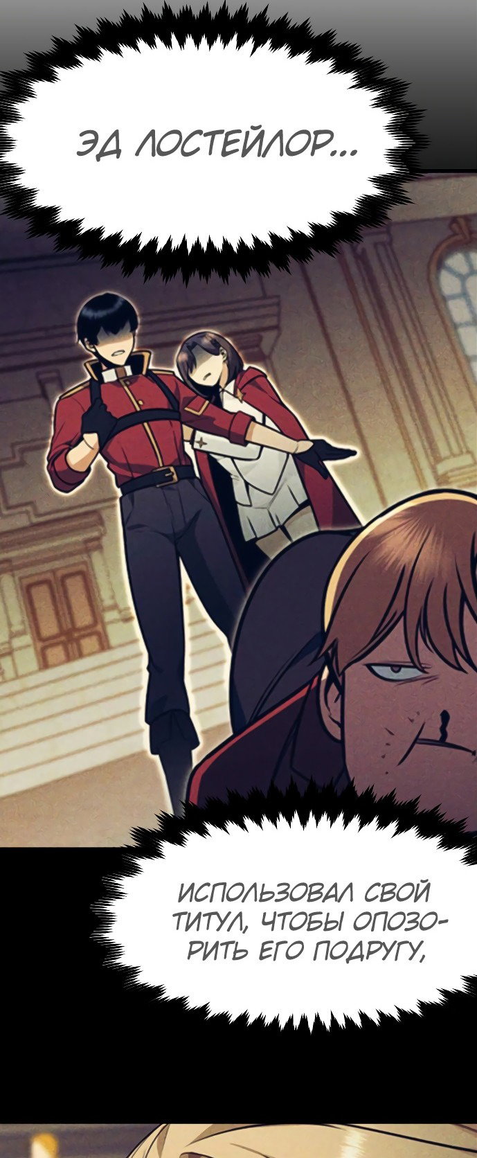 Read Как выжить в академии RU Manga Online