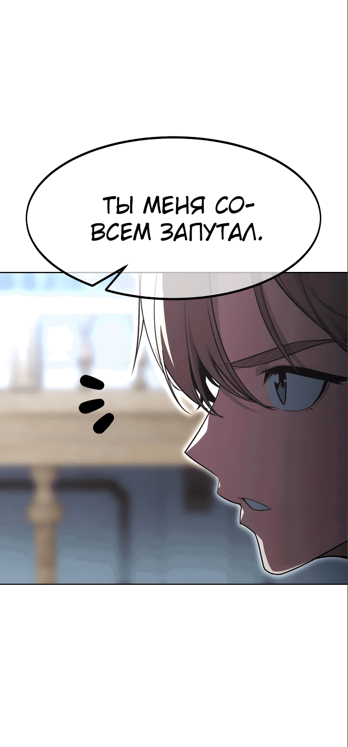 Read Как выжить в академии RU Manga Online