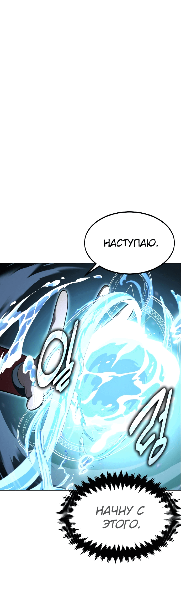 Read Как выжить в академии RU Manga Online