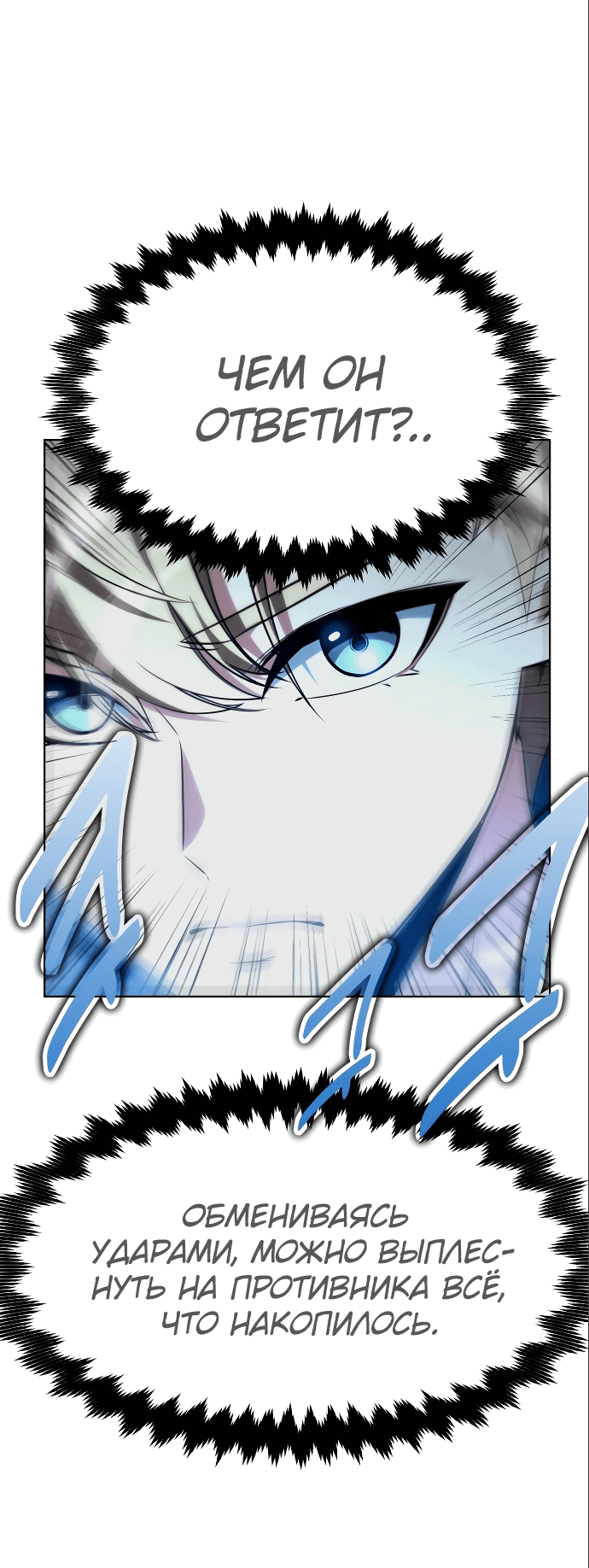 Read Как выжить в академии RU Manga Online