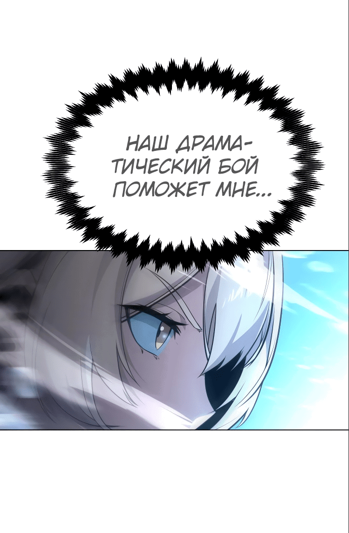 Read Как выжить в академии RU Manga Online