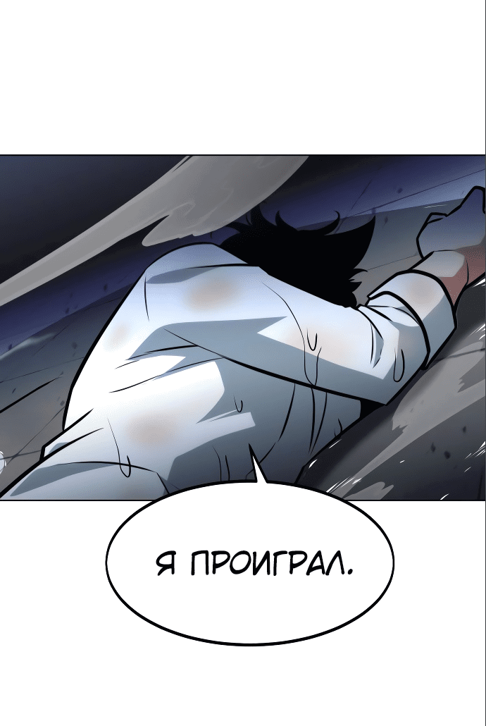 Read Как выжить в академии RU Manga Online
