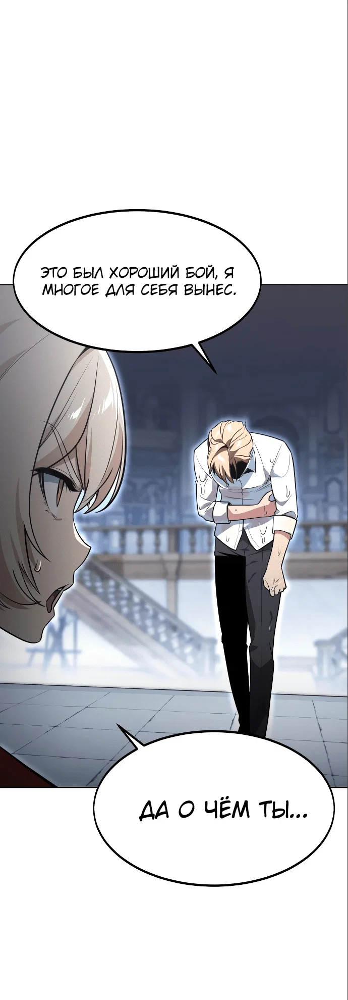 Read Как выжить в академии RU Manga Online