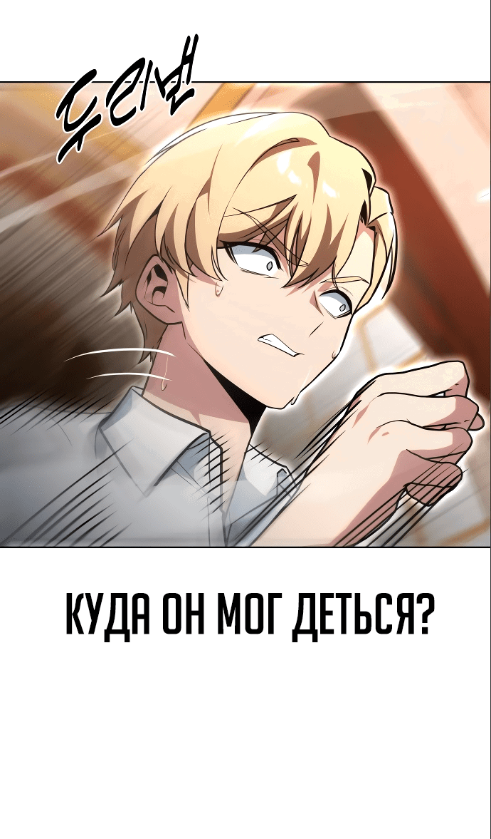 Read Как выжить в академии RU Manga Online
