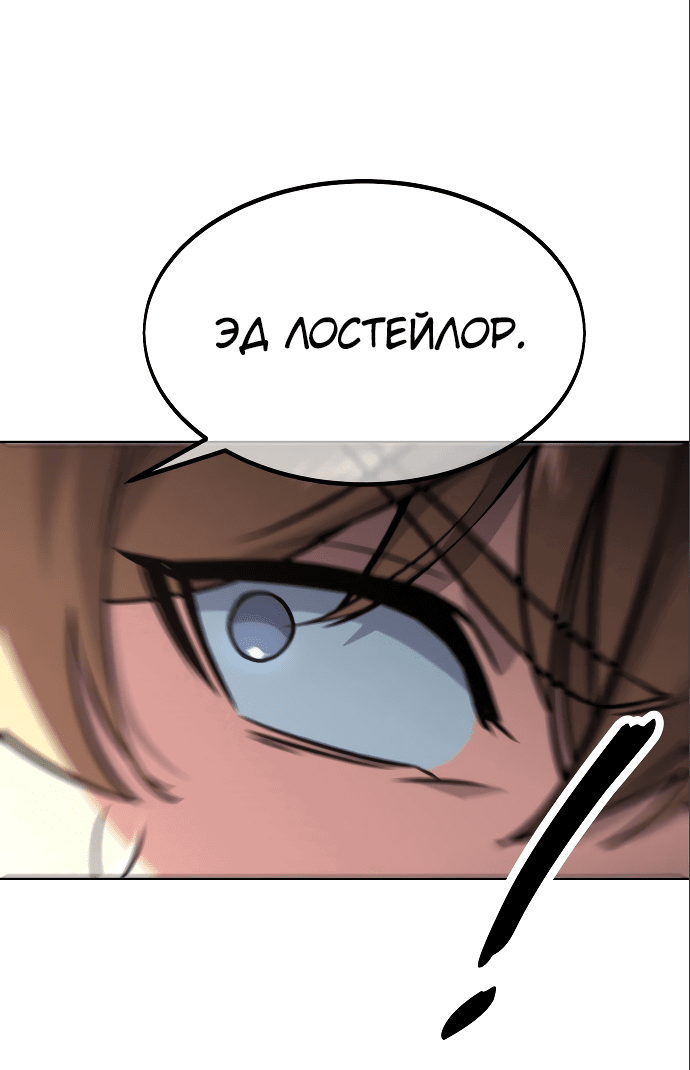 Read Как выжить в академии RU Manga Online